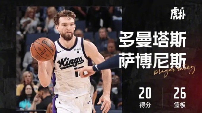 2024.1.30NBA录像回放 国王vs灰熊 免费更新